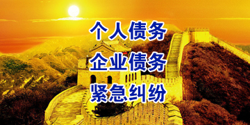 台江追债公司